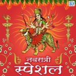 Navratri Special - Hindi - Niranjan Sarda Song Download
